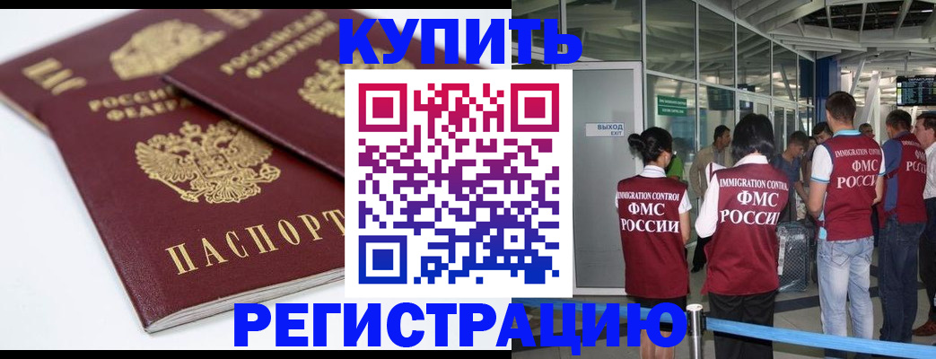 миграционный учет в Башкортостане