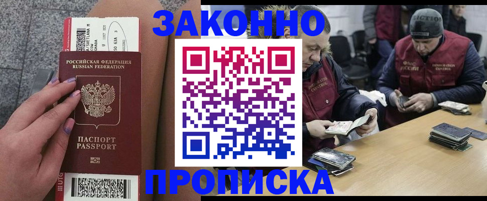 прописка для школы в Башкортостане